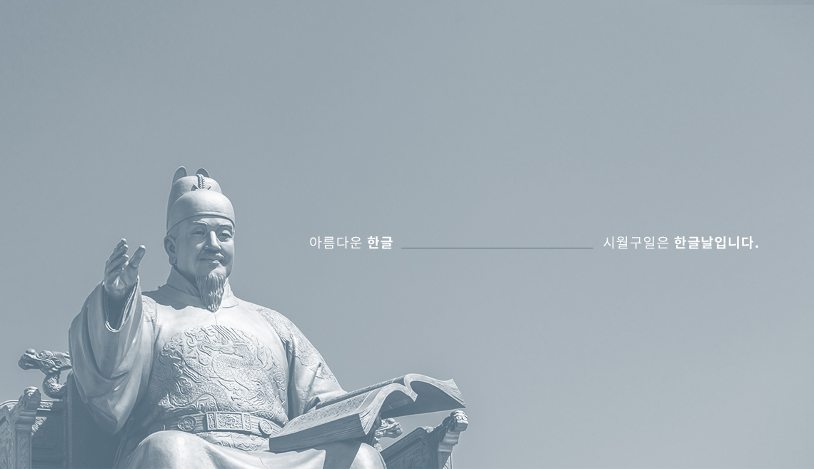 한글날-휴무-공지-이미지.jpg