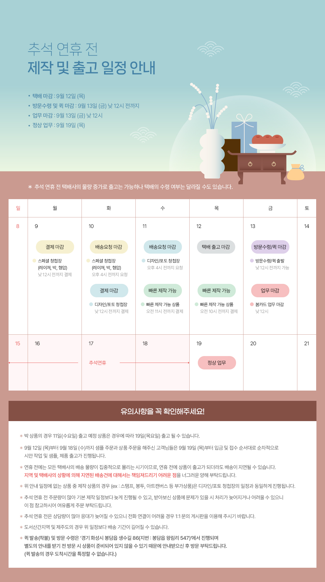 공지사항_2024설연휴_PC.jpg