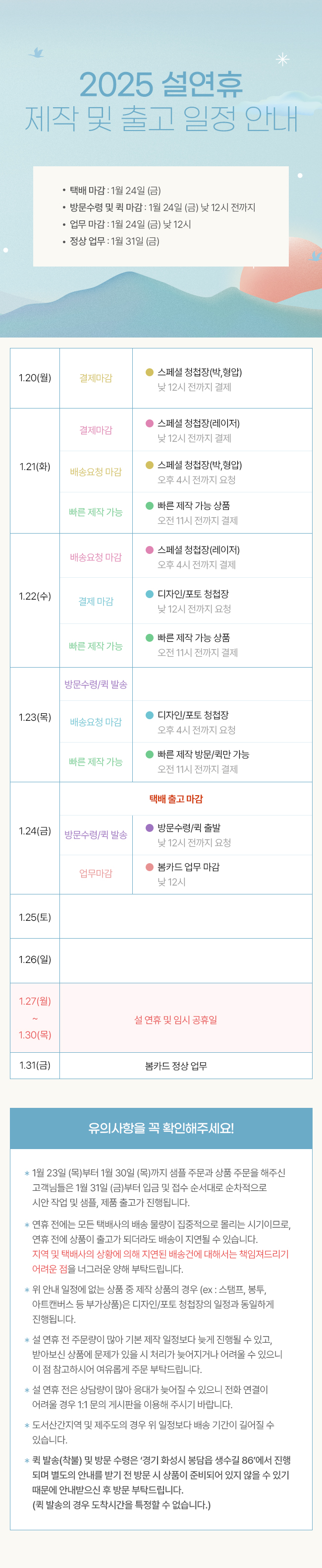 M 공지.jpg