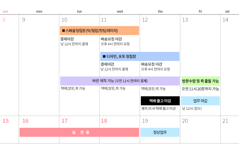 1770175788489298.jpg 2026_02_설-제작일정.jpg