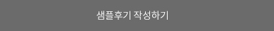 글쓰기