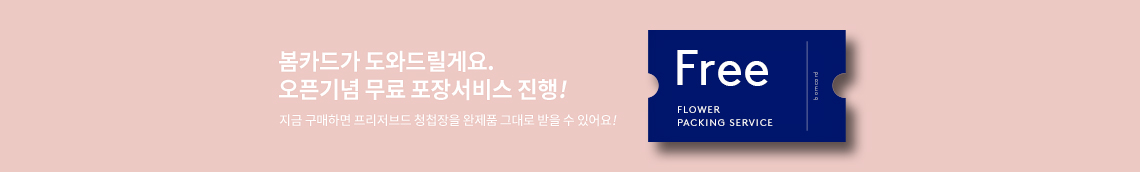 프리저브드 이벤트