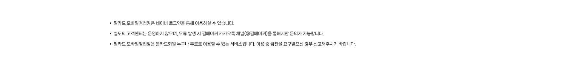 이용 안내