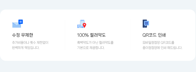 봄카드 3가지 혜택